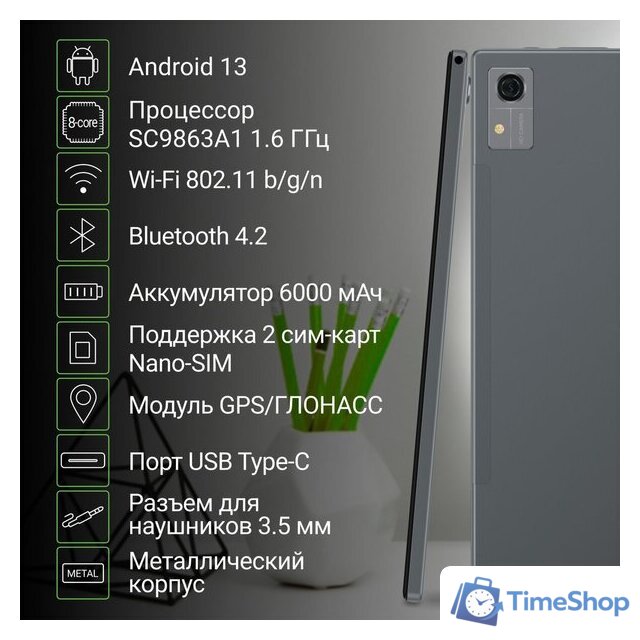 Планшет Digma Citi 1313C 4G - Изображение №6 — Интернет-магазин Time-Shop