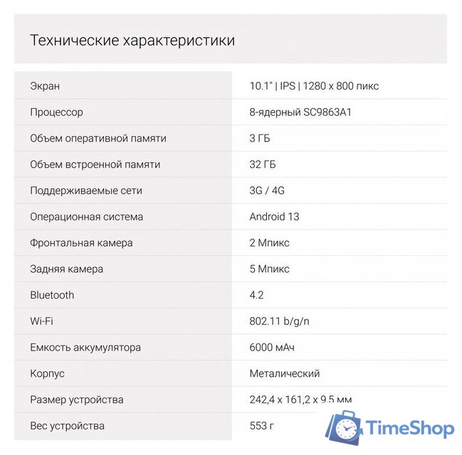 Планшет Digma Citi 1313C 4G - Изображение №11 — Интернет-магазин Time-Shop