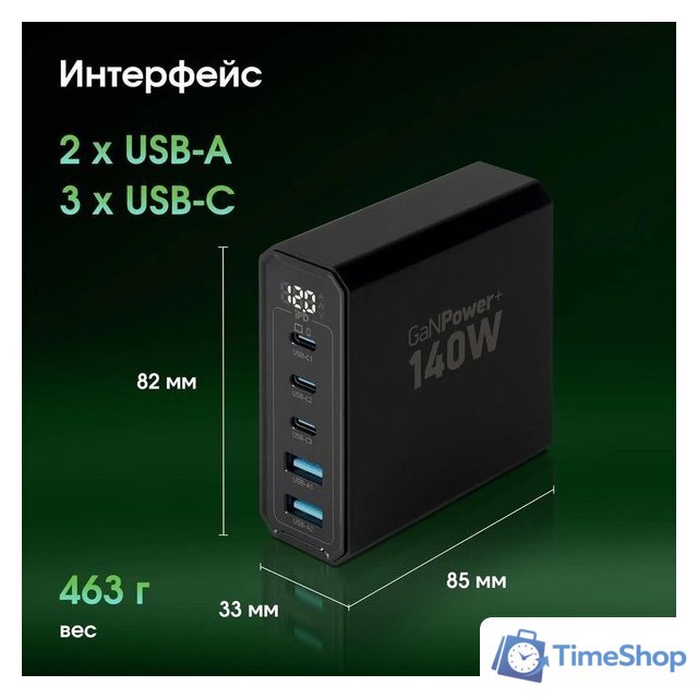 Сетевое зарядное Digma Pro DPW10A - Изображение №10 — Интернет-магазин Time-Shop