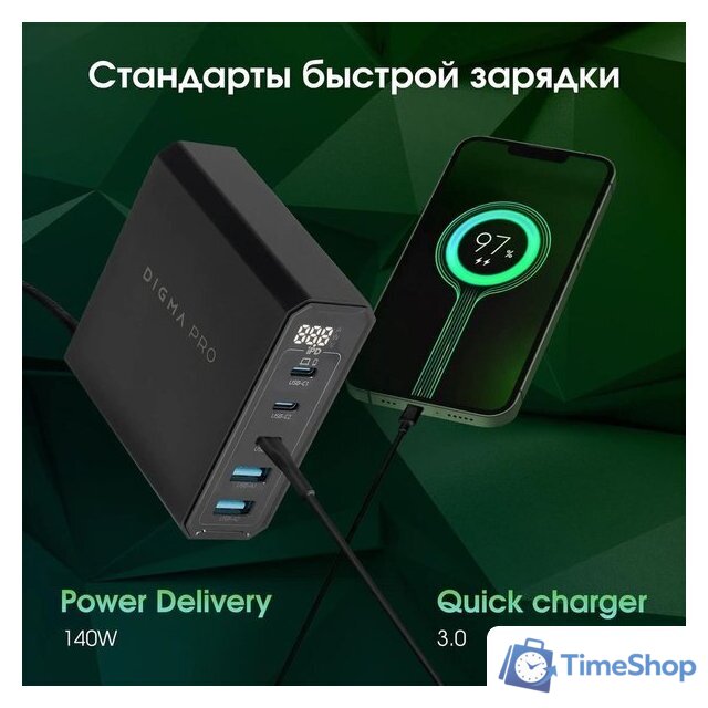 Сетевое зарядное Digma Pro DPW10A - Изображение №12 — Интернет-магазин Time-Shop