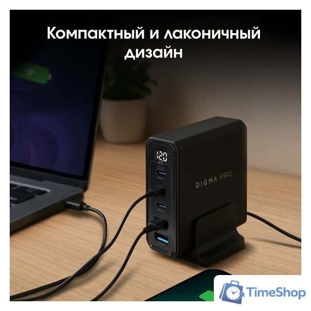 Сетевое зарядное Digma Pro DPW10A - Изображение №11 — Интернет-магазин Time-Shop