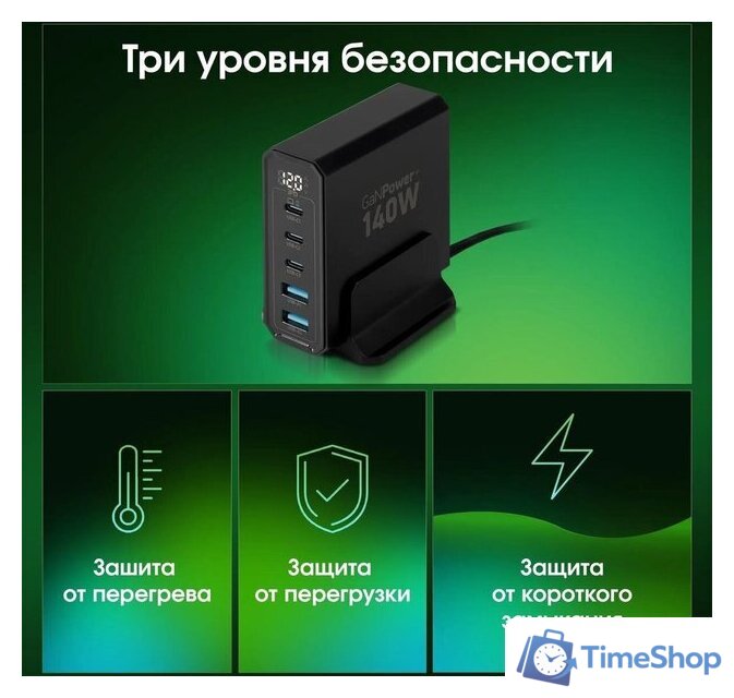Сетевое зарядное Digma Pro DPW10A - Изображение №13 — Интернет-магазин Time-Shop