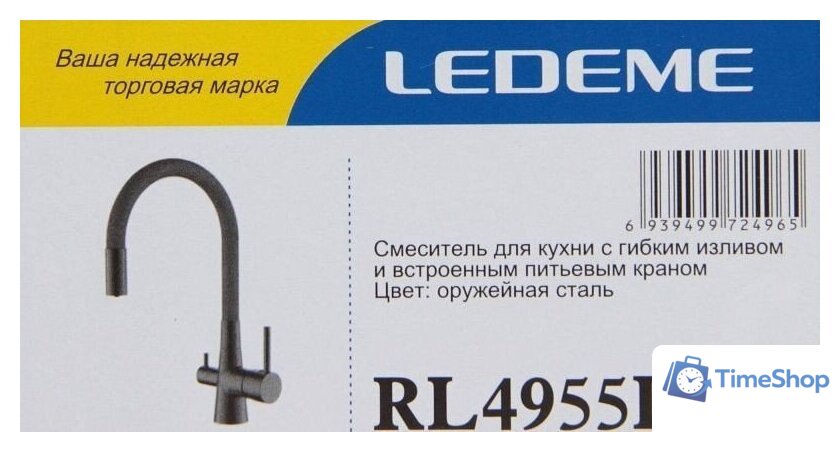 Смеситель Ledeme L4955D-12 - Изображение №4 — Интернет-магазин Time-Shop