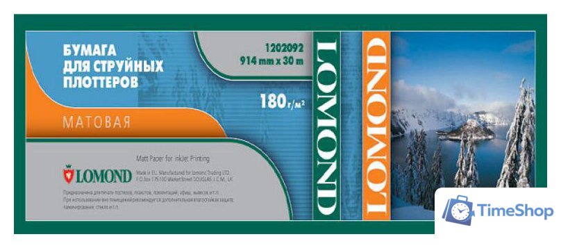 Фотобумага Lomond XL Matt Paper 914 мм х 30 м (1202092) - Изображение №1 — Интернет-магазин Time-Shop