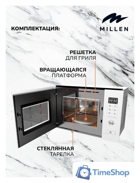 Микроволновая печь Millen MBW 381 WH - Изображение №5 — Интернет-магазин Time-Shop