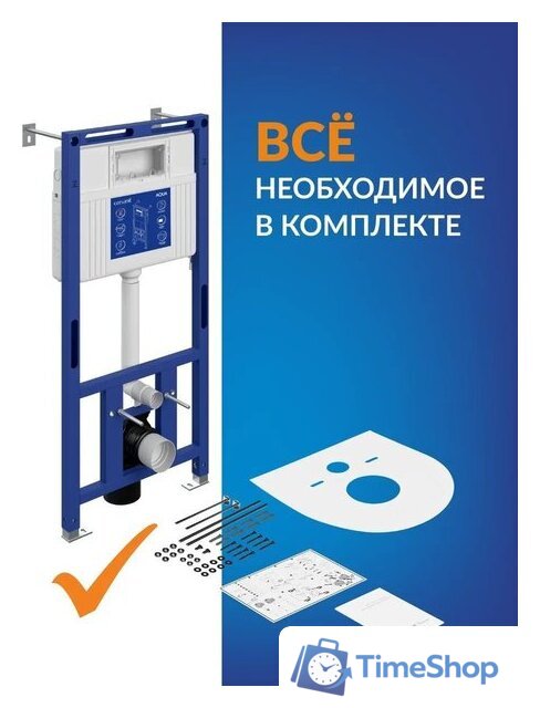 Инсталляция для унитаза Cersanit Aqua Prime М 50 68179 - Изображение №3 — Интернет-магазин Time-Shop
