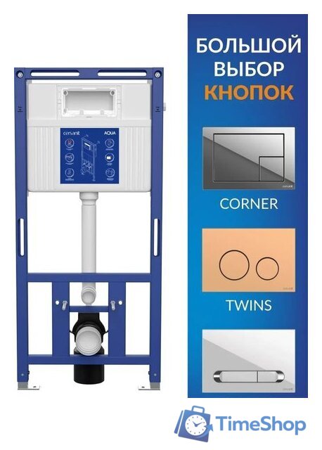 Инсталляция для унитаза Cersanit Aqua Prime М 50 68179 - Изображение №6 — Интернет-магазин Time-Shop