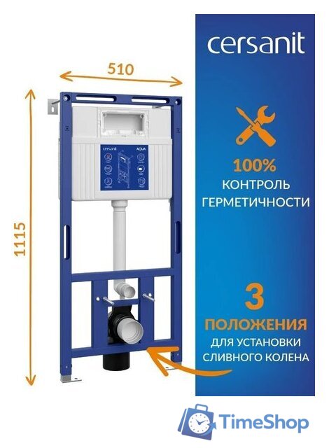Инсталляция для унитаза Cersanit Aqua Prime М 50 68179 - Изображение №5 — Интернет-магазин Time-Shop