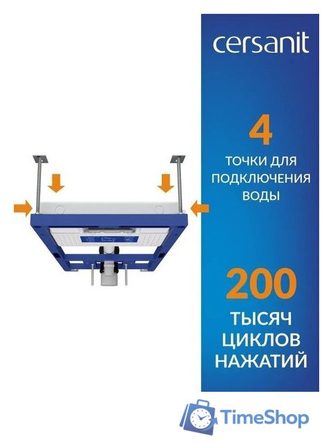 Инсталляция для унитаза Cersanit Aqua Prime М 50 68179 - Изображение №7 — Интернет-магазин Time-Shop