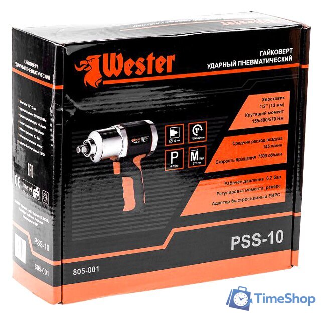 Пневматический гайковерт Wester PSS-10 - Изображение №10 — Интернет-магазин Time-Shop