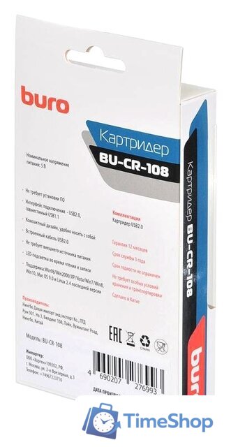 Карт-ридер Buro BU-CR-108 - Изображение №7 — Интернет-магазин Time-Shop