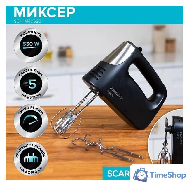Миксер Scarlett SC-HM40S23 - Изображение №2 — Интернет-магазин Time-Shop