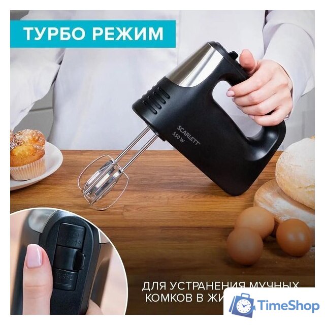 Миксер Scarlett SC-HM40S23 - Изображение №5 — Интернет-магазин Time-Shop