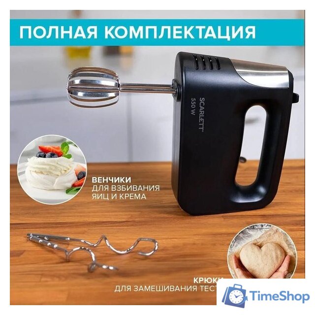 Миксер Scarlett SC-HM40S23 - Изображение №8 — Интернет-магазин Time-Shop