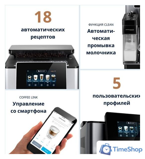 Кофемашина DeLonghi PrimaDonna Soul ECAM610.55.SB - Изображение №8 — Интернет-магазин Time-Shop