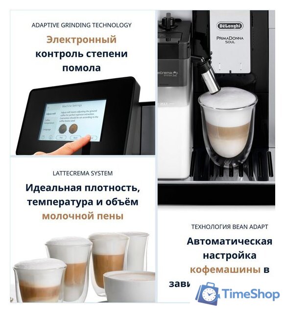Кофемашина DeLonghi PrimaDonna Soul ECAM610.55.SB - Изображение №9 — Интернет-магазин Time-Shop