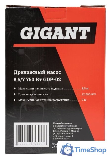 Дренажный насос Gigant GDP-02 - Изображение №17 — Интернет-магазин Time-Shop