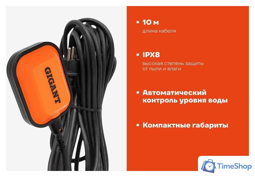 Дренажный насос Gigant GDP-02 - Изображение №13 — Интернет-магазин Time-Shop