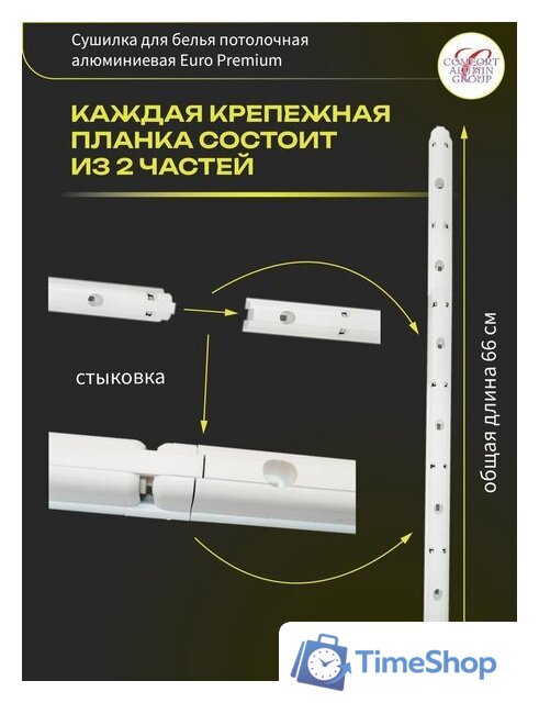 Сушилка для белья Comfort Alumin Euro Premium потолочная 7 прутьев 180 см (алюминий/белый) - Изображение №12 — Интернет-магазин Time-Shop