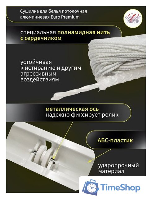 Сушилка для белья Comfort Alumin Euro Premium потолочная 7 прутьев 180 см (алюминий/белый) - Изображение №4 — Интернет-магазин Time-Shop