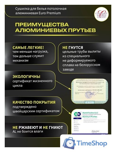 Сушилка для белья Comfort Alumin Euro Premium потолочная 7 прутьев 180 см (алюминий/белый) - Изображение №7 — Интернет-магазин Time-Shop