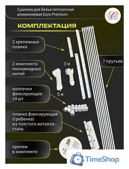 Сушилка для белья Comfort Alumin Euro Premium потолочная 7 прутьев 180 см (алюминий/белый) - Изображение №13 — Интернет-магазин Time-Shop