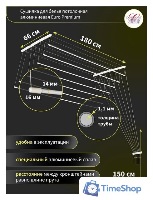 Сушилка для белья Comfort Alumin Euro Premium потолочная 7 прутьев 180 см (алюминий/белый) - Изображение №3 — Интернет-магазин Time-Shop