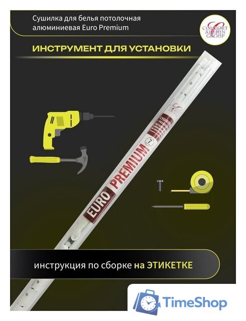 Сушилка для белья Comfort Alumin Euro Premium потолочная 7 прутьев 180 см (алюминий/белый) - Изображение №9 — Интернет-магазин Time-Shop