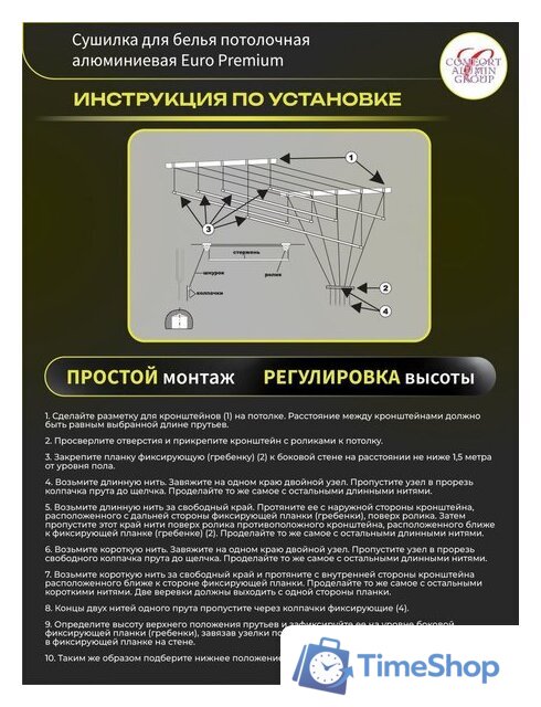 Сушилка для белья Comfort Alumin Euro Premium потолочная 7 прутьев 180 см (алюминий/белый) - Изображение №10 — Интернет-магазин Time-Shop
