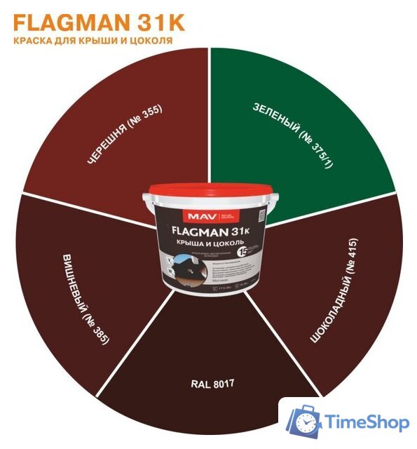 Краска MAV Flagman ВД-АК-1031К 11 л (графит) - Изображение №2 — Интернет-магазин Time-Shop