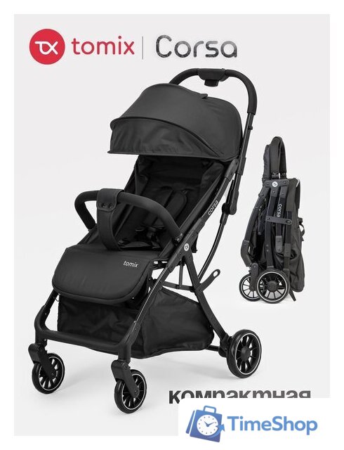 Коляска прогулочная «книга» Tomix Corsa S5506 (Black) - Изображение №2 — Интернет-магазин Time-Shop