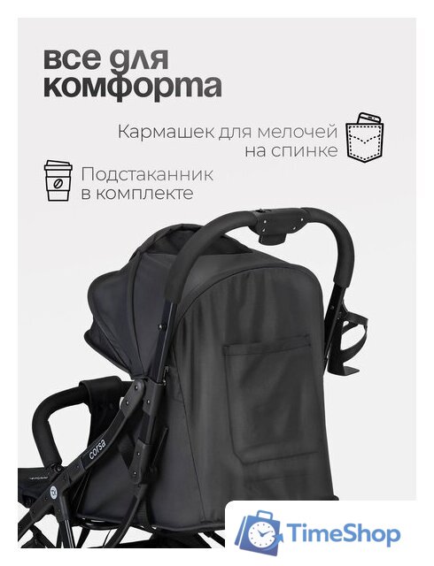 Коляска прогулочная «книга» Tomix Corsa S5506 (Black) - Изображение №13 — Интернет-магазин Time-Shop