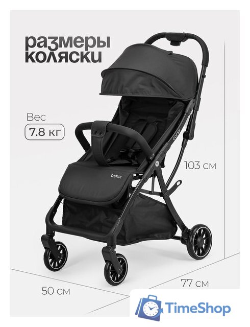 Коляска прогулочная «книга» Tomix Corsa S5506 (Black) - Изображение №8 — Интернет-магазин Time-Shop