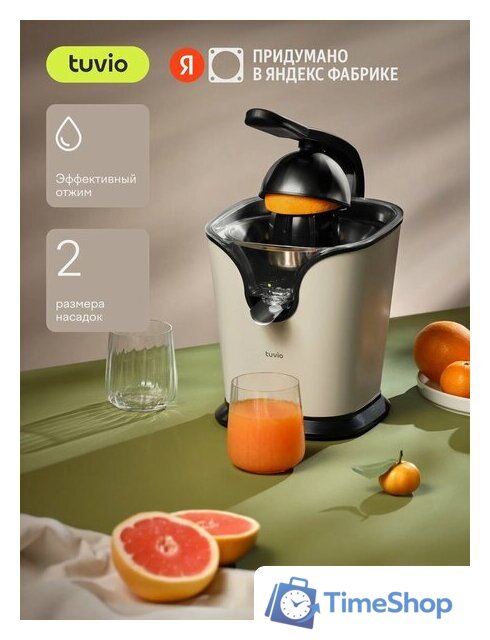 Соковыжималка Tuvio TJ01MM - Изображение №1 — Интернет-магазин Time-Shop