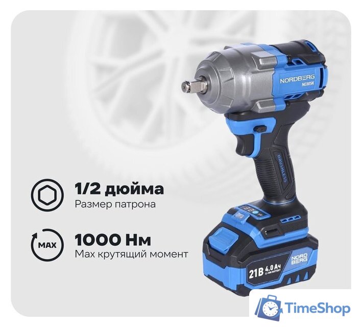 Гайковерт Nordberg NE805K (с 2-мя АКБ, кейс) - Изображение №1 — Интернет-магазин Time-Shop