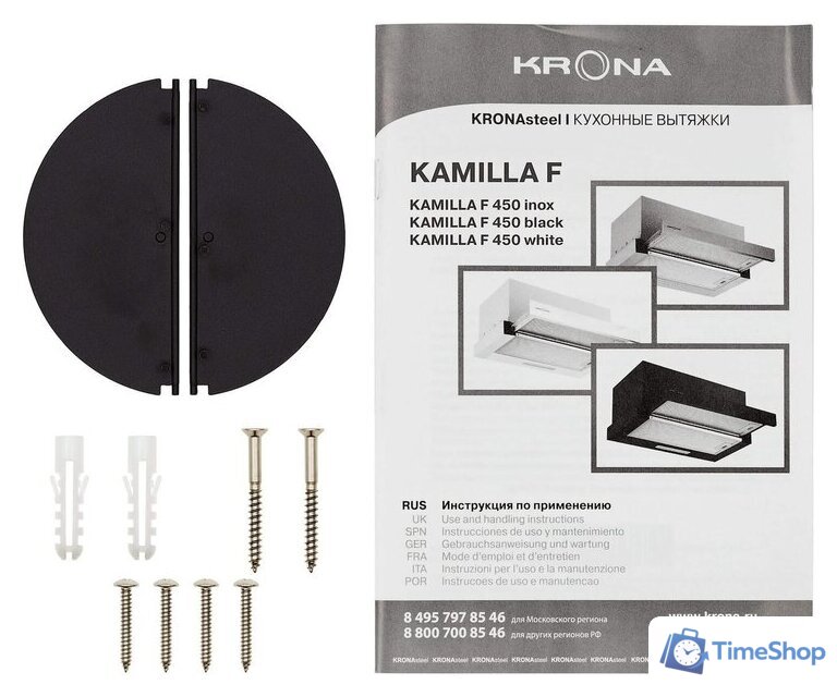 Кухонная вытяжка Krona Kamilla F 450 inox КА-00009803 (нержавеющая сталь) - Изображение №13 — Интернет-магазин Time-Shop