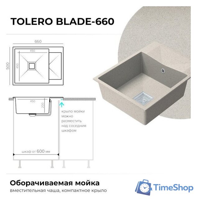 Кухонная мойка Polygran Blade 660 (кремовый) - Изображение №5 — Интернет-магазин Time-Shop