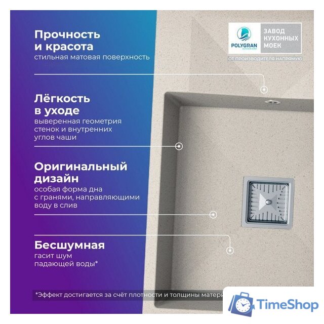 Кухонная мойка Polygran Blade 660 (кремовый) - Изображение №2 — Интернет-магазин Time-Shop