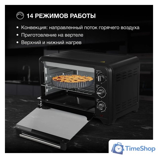 Мини-печь Hyundai MIO-HY092 - Изображение №3 — Интернет-магазин Time-Shop