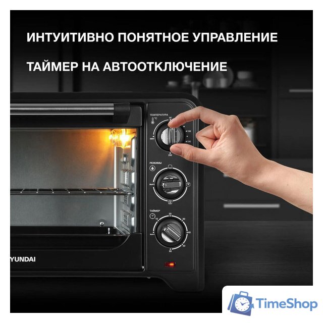 Мини-печь Hyundai MIO-HY092 - Изображение №5 — Интернет-магазин Time-Shop