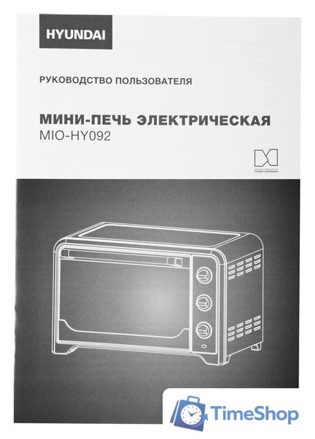 Мини-печь Hyundai MIO-HY092 - Изображение №15 — Интернет-магазин Time-Shop