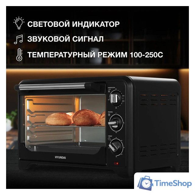Мини-печь Hyundai MIO-HY092 - Изображение №4 — Интернет-магазин Time-Shop