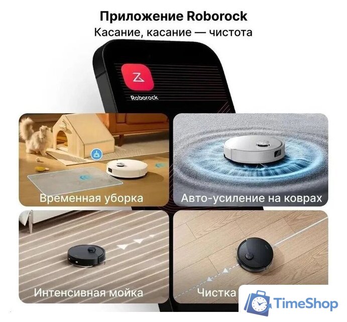 Робот-пылесос Roborock S8 Pro RRA0TAL S8PR02-02 (с русской озвучкой, белый) - Изображение №10 — Интернет-магазин Time-Shop