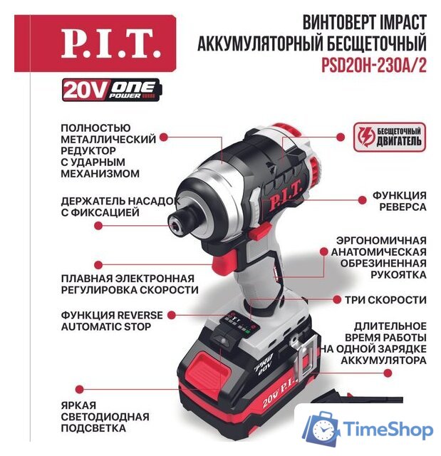 Винтоверт P.I.T. PSD20H-230A/2 (с 2-мя АКБ) - Изображение №2 — Интернет-магазин Time-Shop