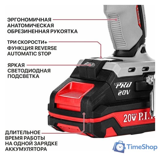 Винтоверт P.I.T. PSD20H-230A/2 (с 2-мя АКБ) - Изображение №3 — Интернет-магазин Time-Shop