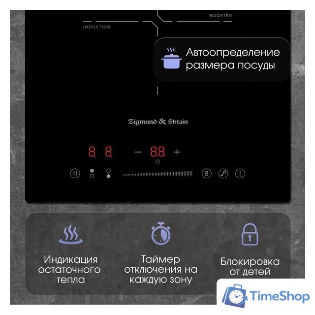 Варочная панель Zigmund & Shtain CI 60.3 B - Изображение №7 — Интернет-магазин Time-Shop