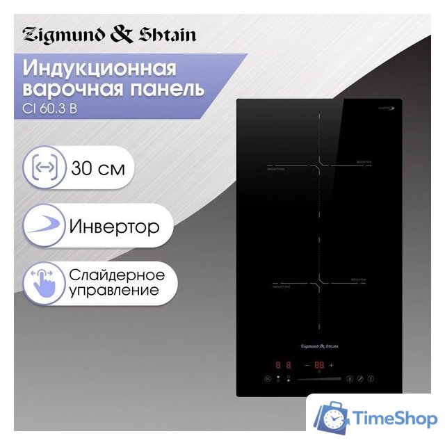 Варочная панель Zigmund & Shtain CI 60.3 B - Изображение №2 — Интернет-магазин Time-Shop