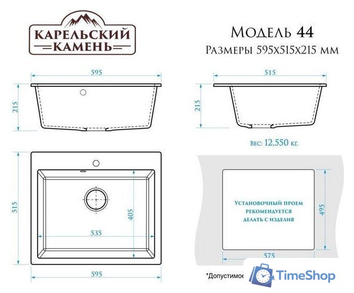 Кухонная мойка MARRBAXX Карельский камень модель 44/G31 F044G031 (белый) - Изображение №4 — Интернет-магазин Time-Shop