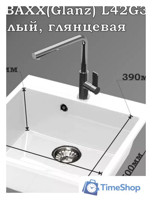 Кухонная мойка MARRBAXX Карельский камень модель 44/G31 F044G031 (белый) - Изображение №3 — Интернет-магазин Time-Shop