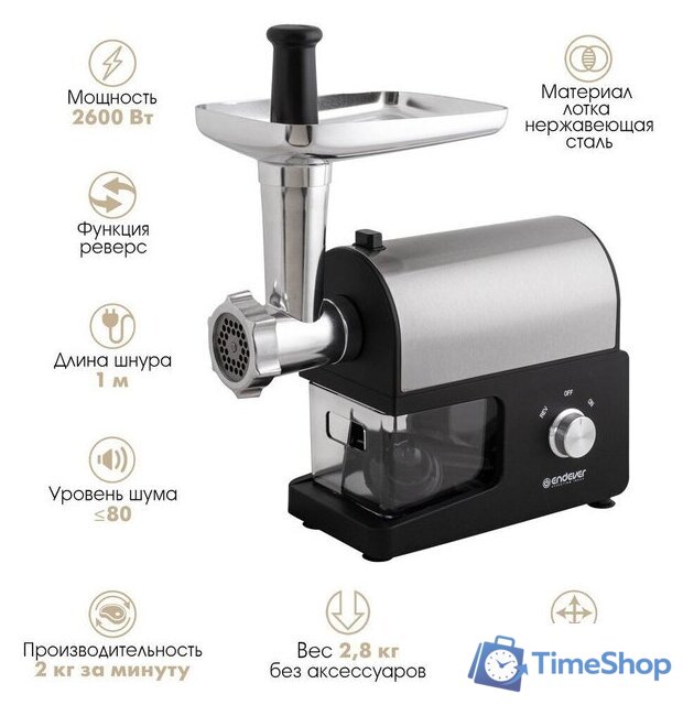 Мясорубка Endever Sigma-114 - Изображение №4 — Интернет-магазин Time-Shop